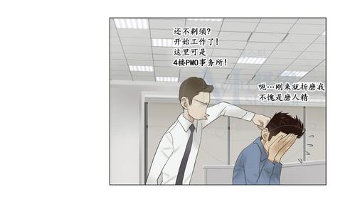 厌倦 第54话 第5页