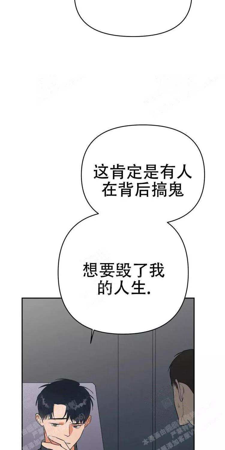 七号男人 第28话 第3页
