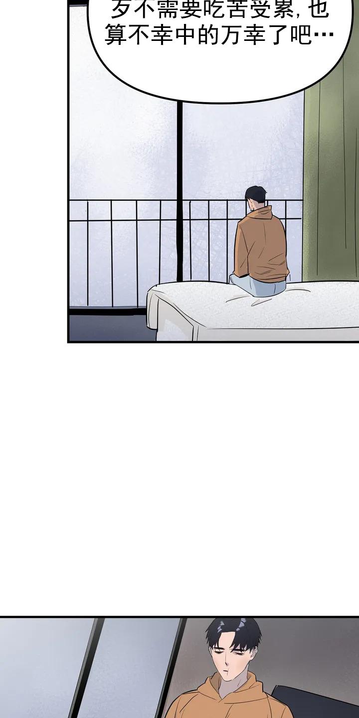 七号男人 第2话 第17页