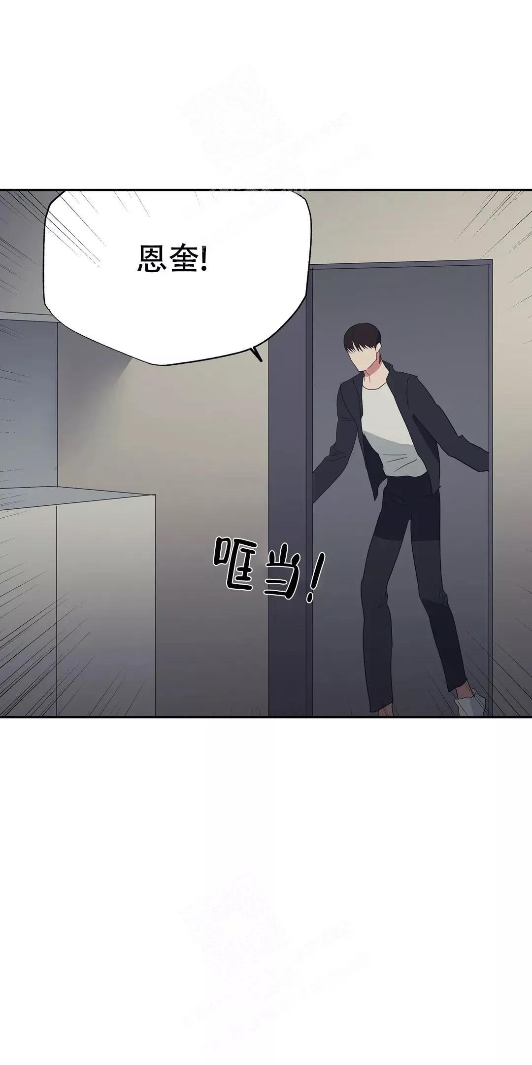 七号男人 第41话 第6页