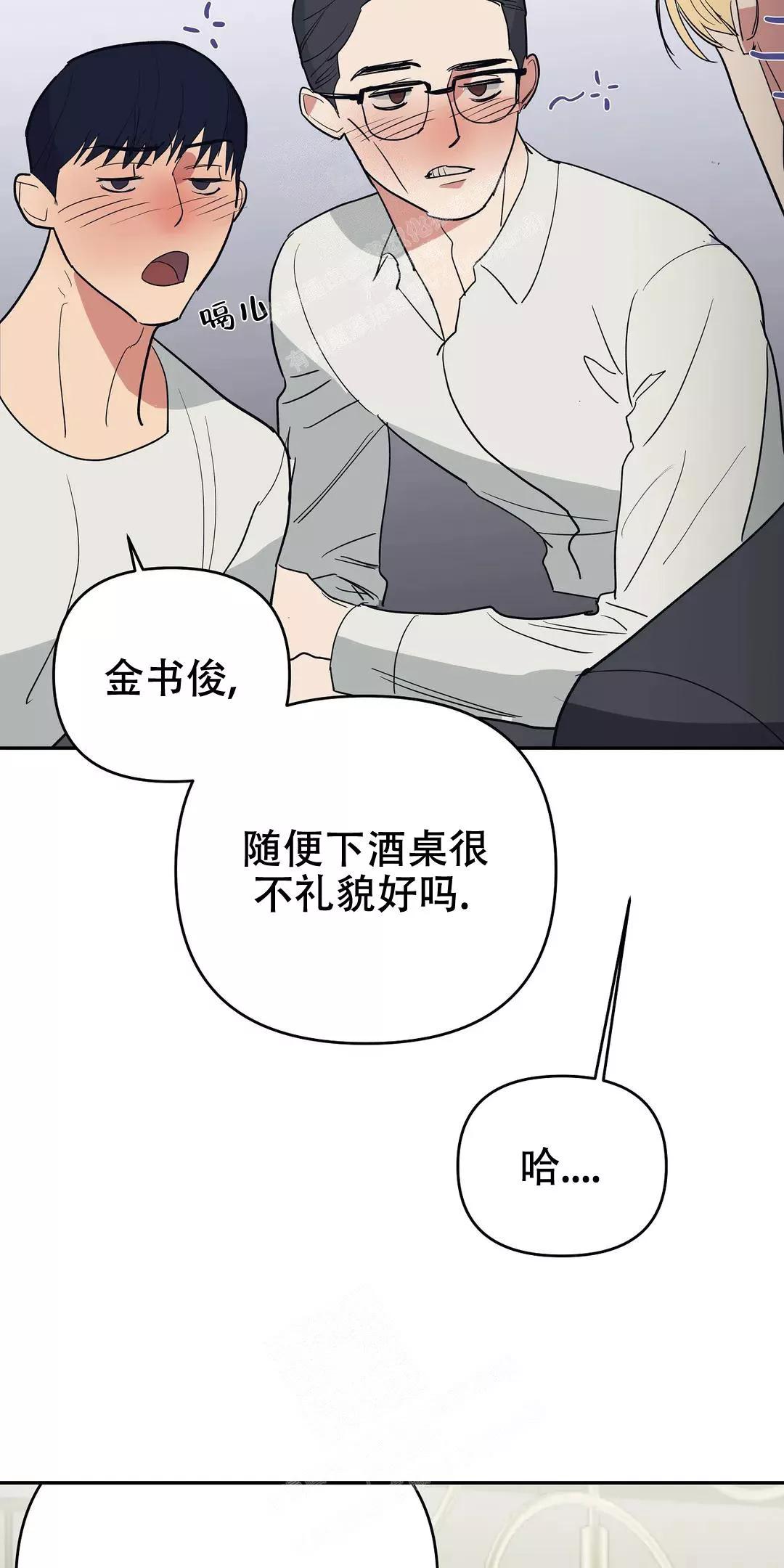七号男人 第44话 第4页