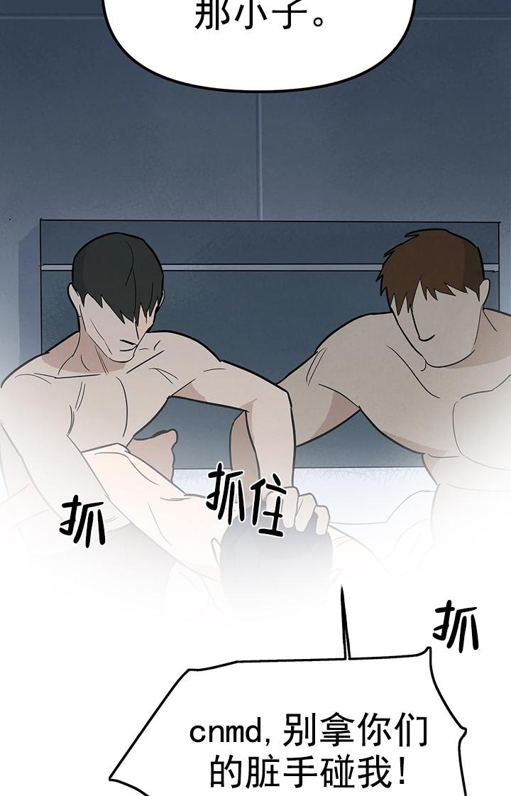 七号男人 第4话 第6页