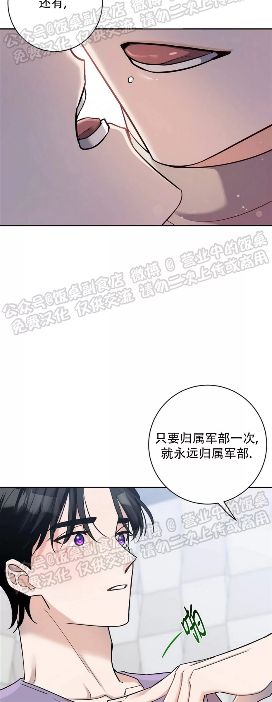 Nameless无名 第05话 第16页