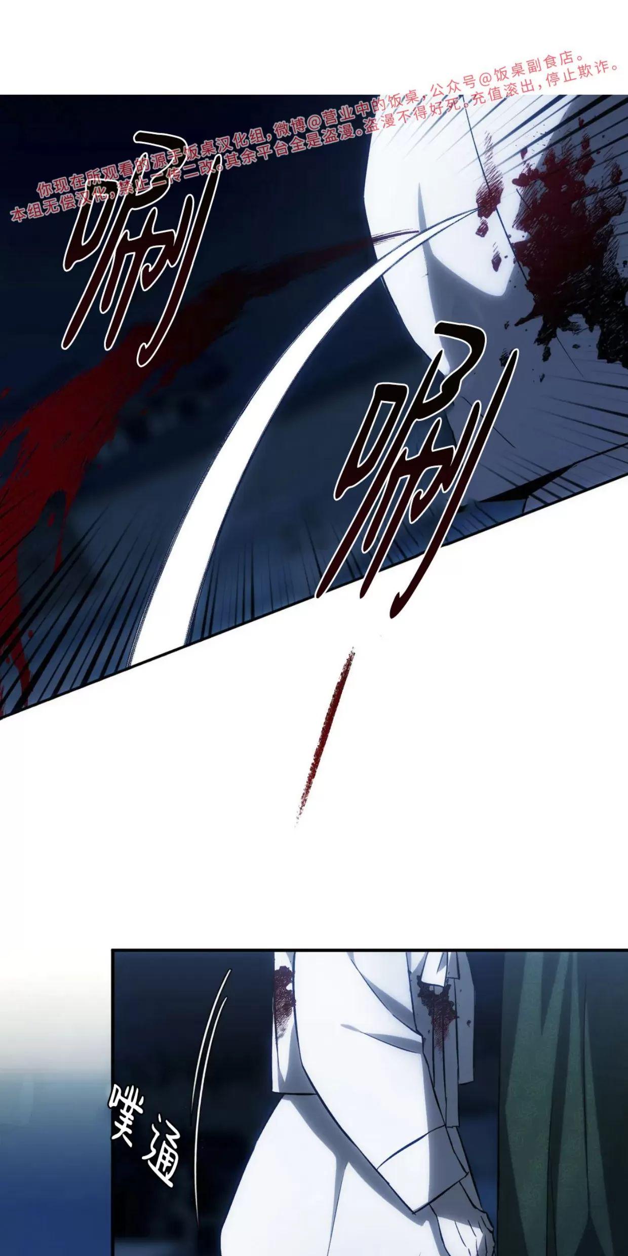 我们的转世 第3话 第25页