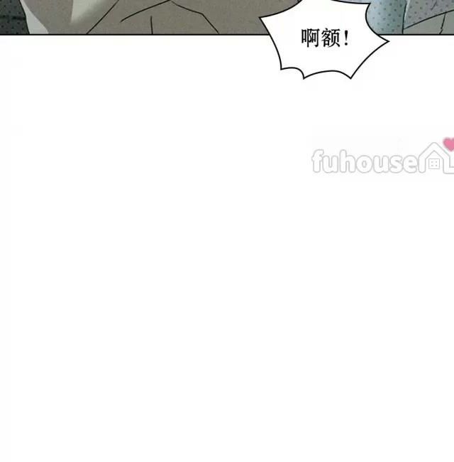 绿色镌像 第28话 第29页