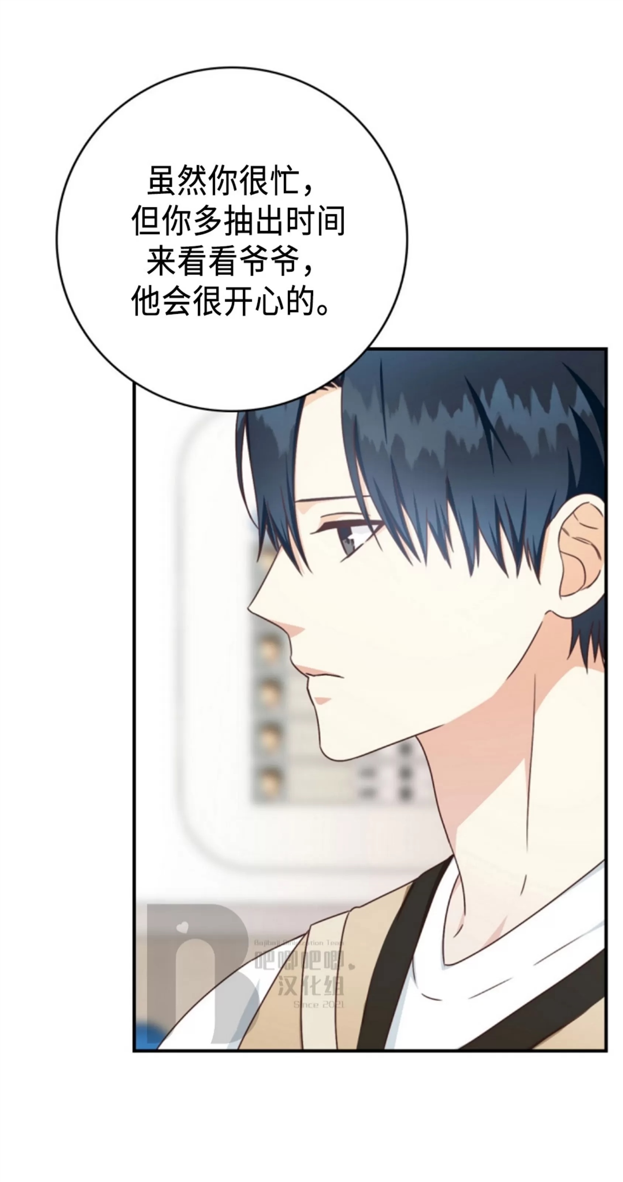 Deprive 第18话 第28页