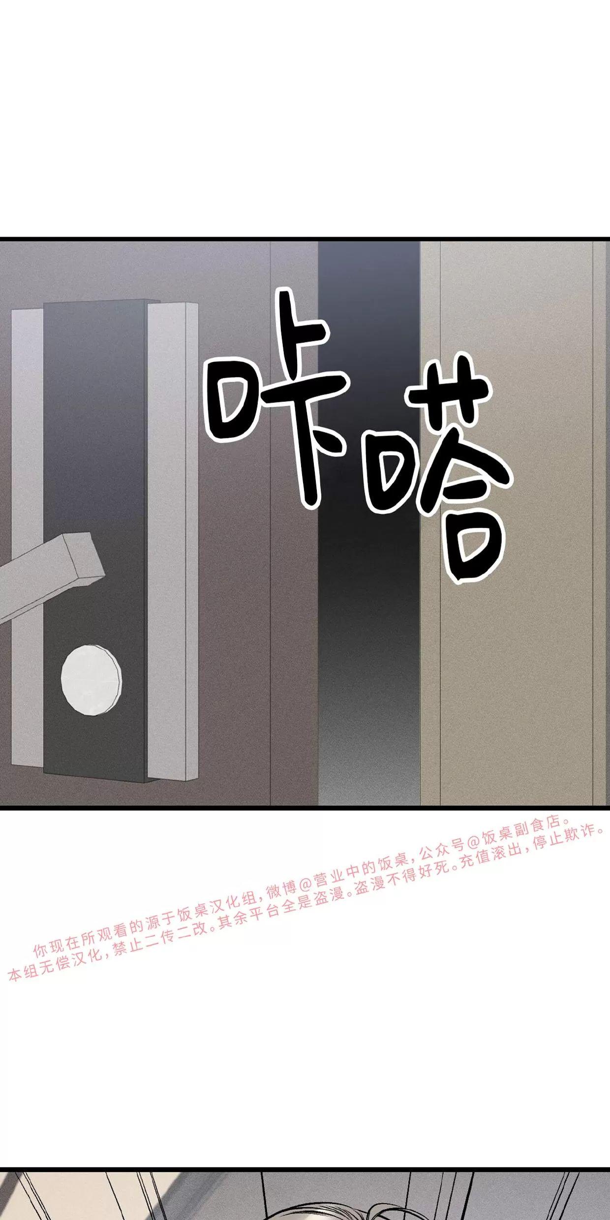 肮脏的XX 第2话 第23页