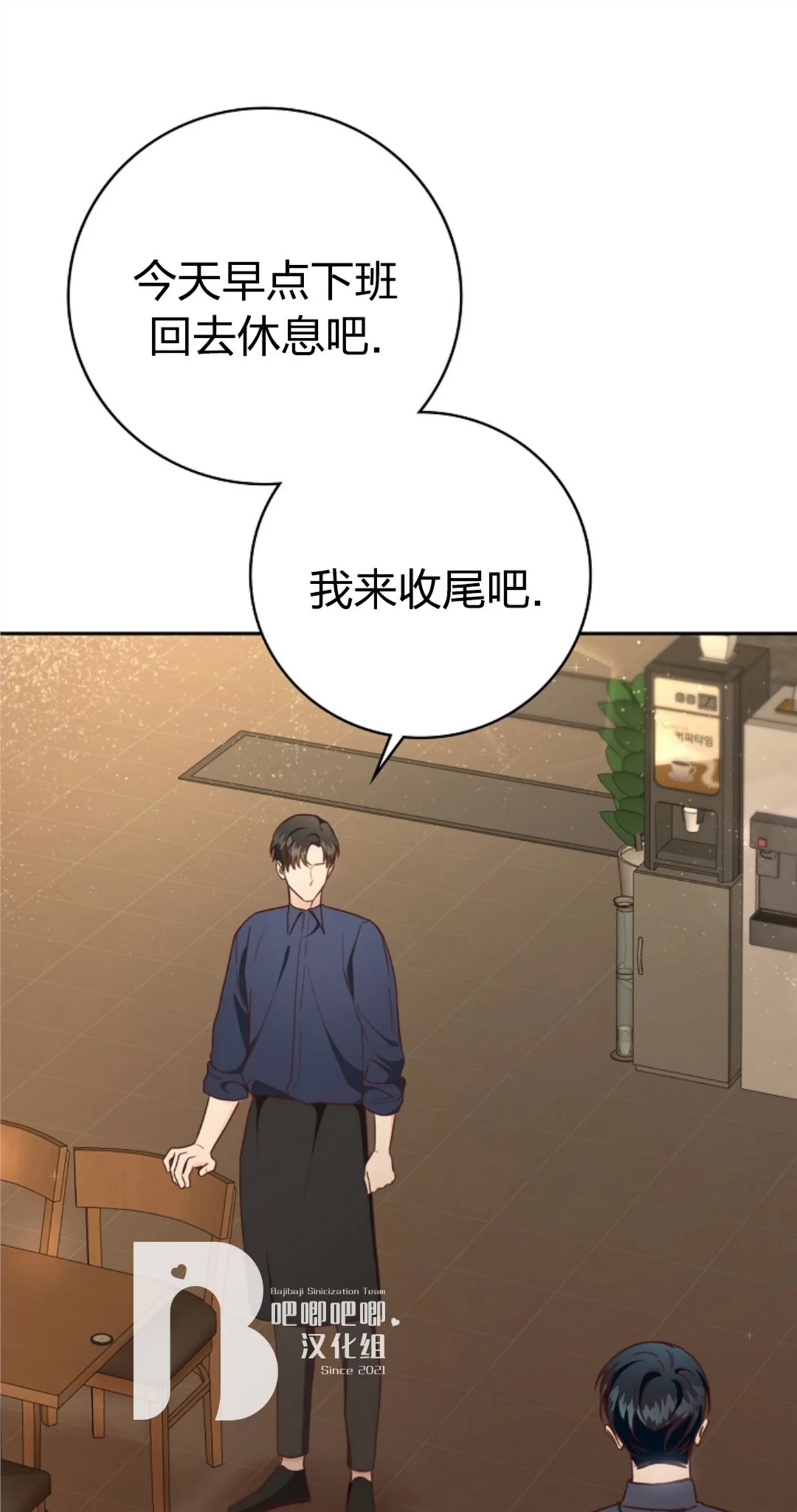 Deprive 第28话 第26页