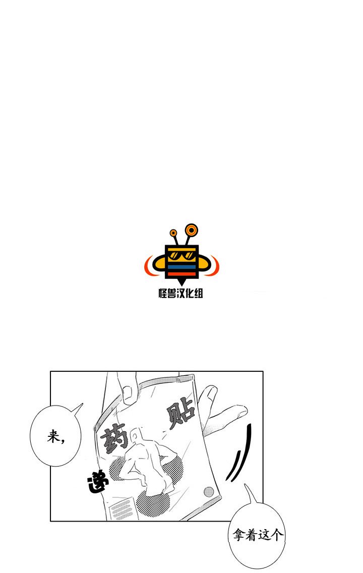 今天也在下雨 第2话 第16页