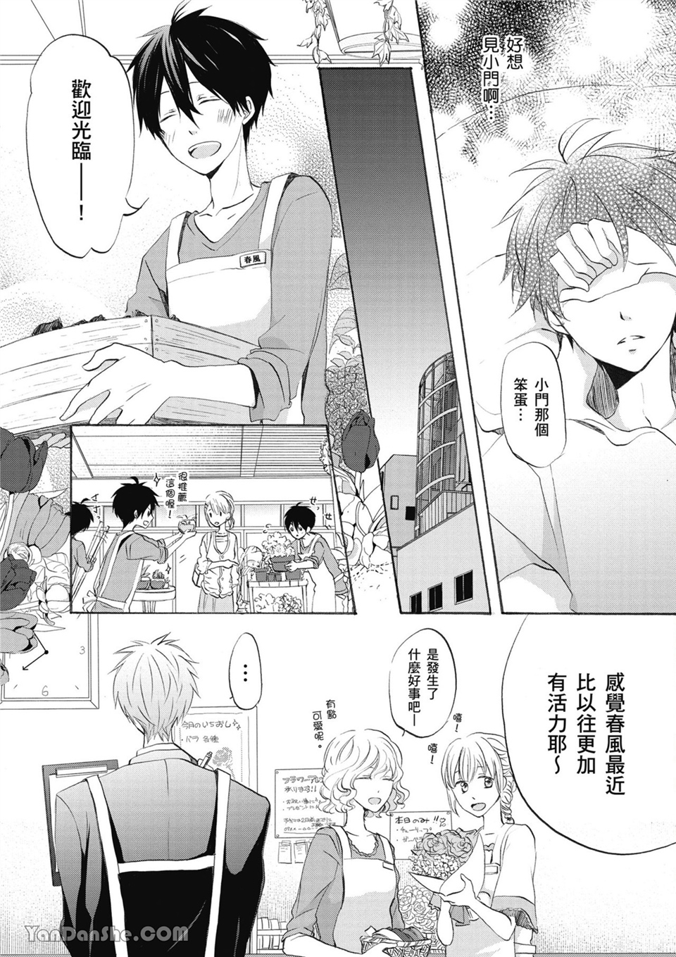 童年玩伴是我的英雄！ 第4话 第23页