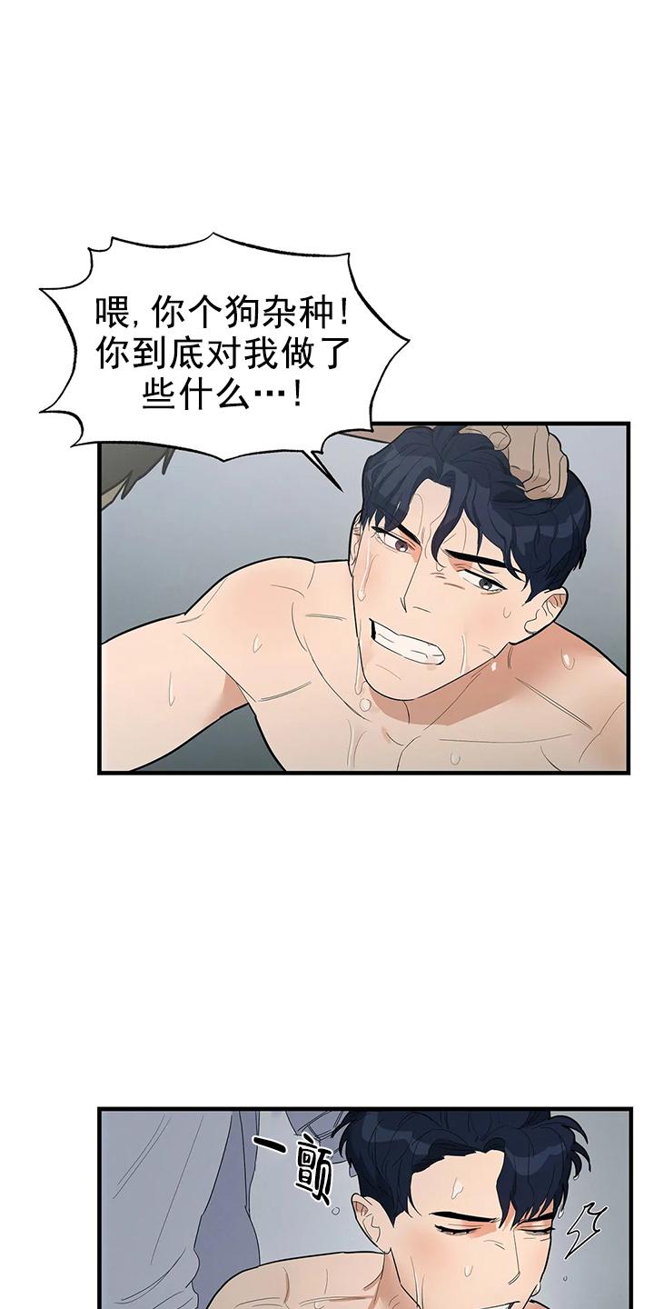 七号男人 第3话 第20页