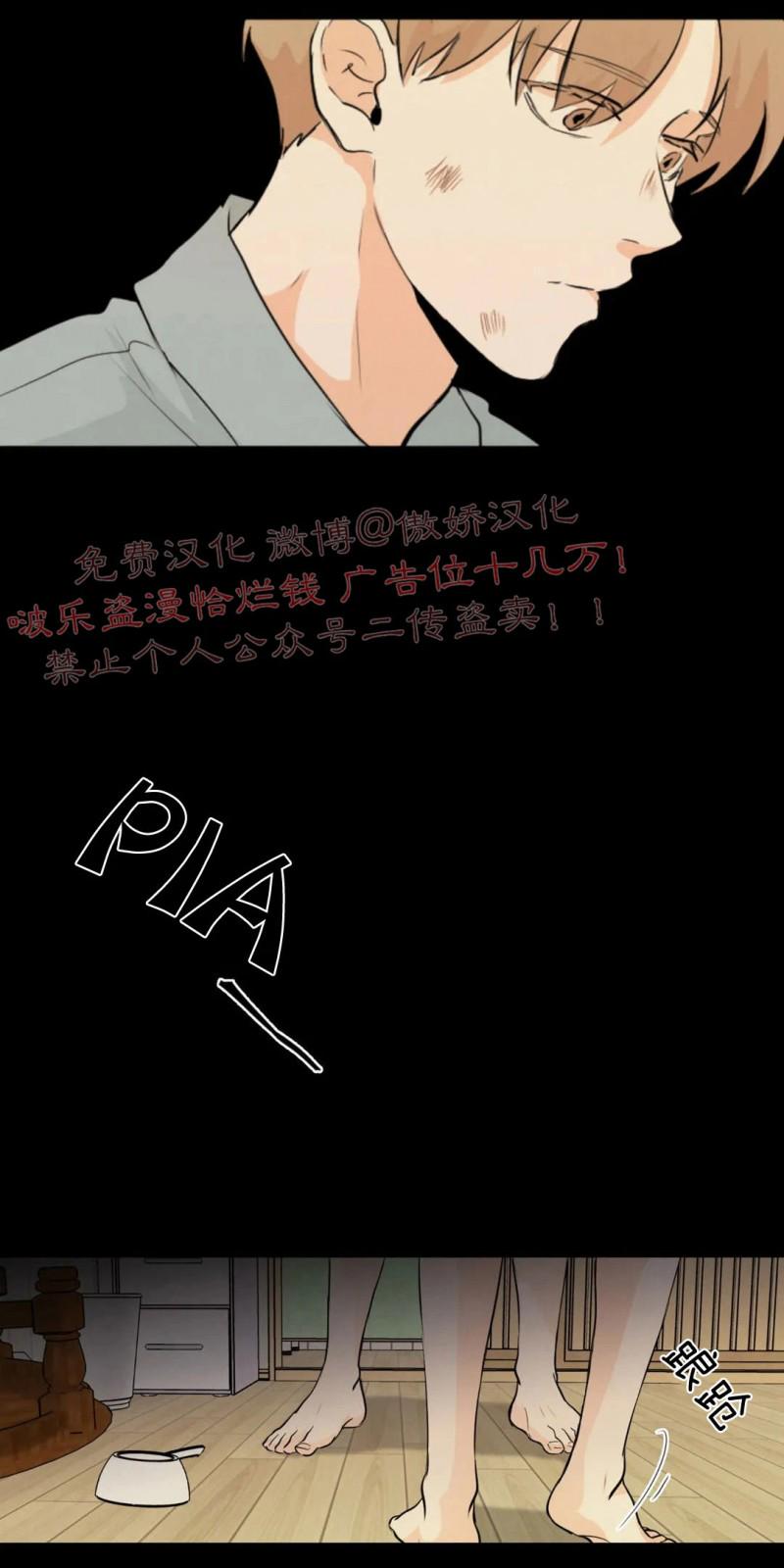 不完全变态 第46话 第15页
