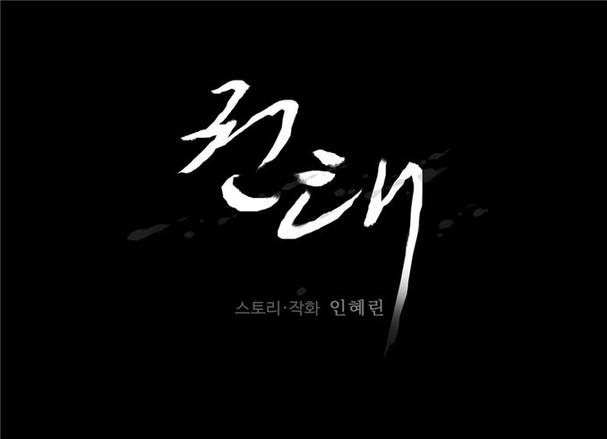厌倦 第12话 第5页