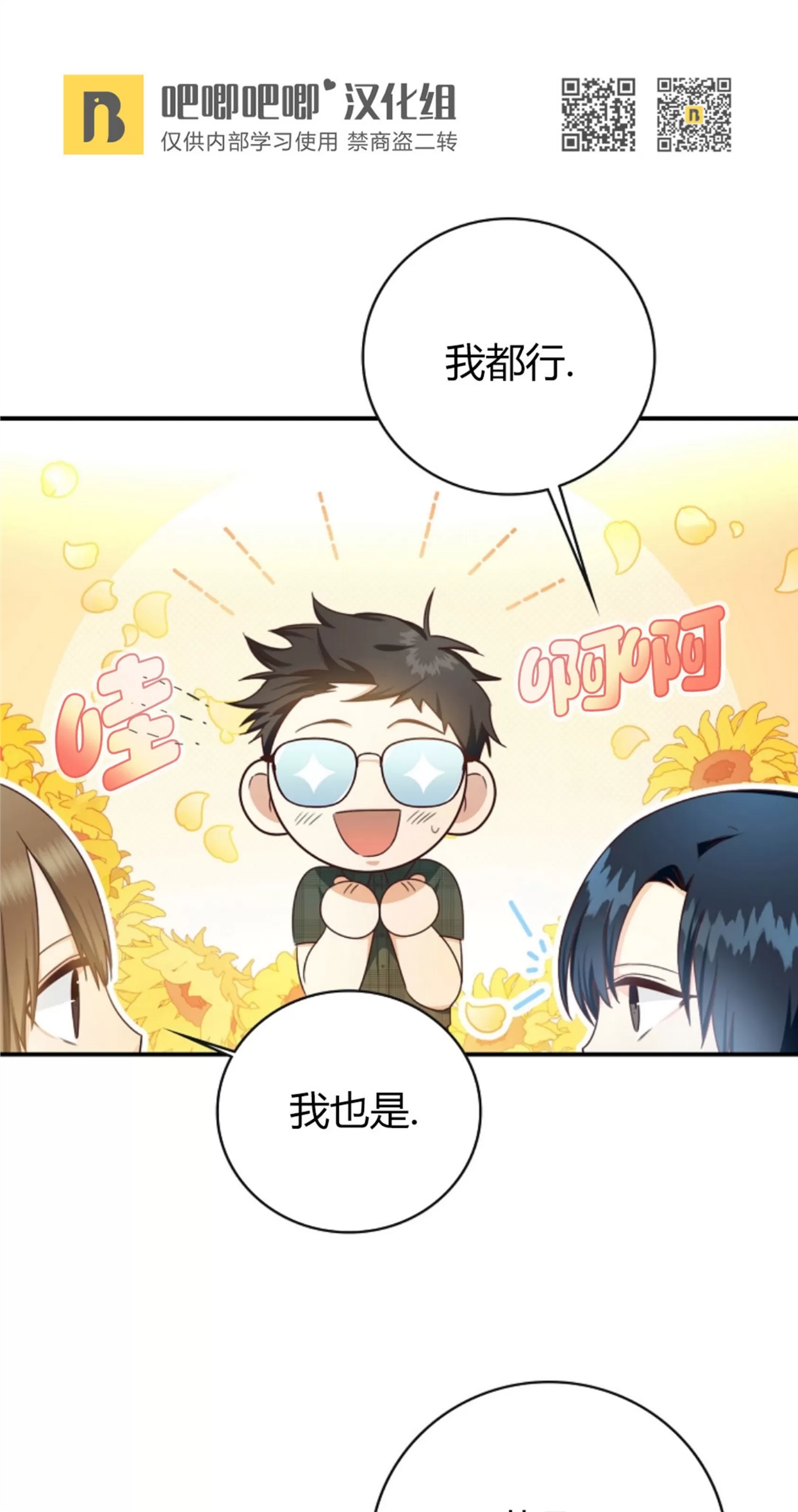 Deprive 第06话 第8页