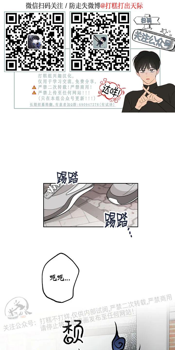 前辈！和我谈谈吧！ 第11话 第1页