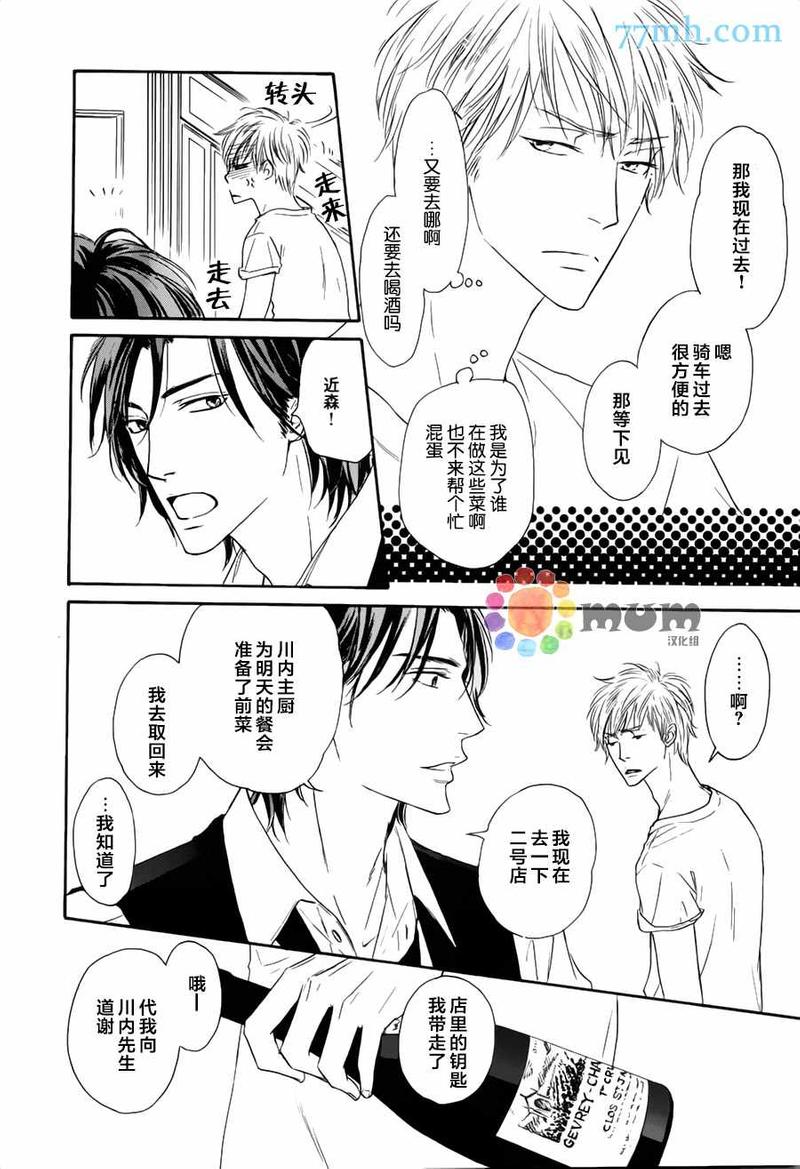 Marble 第12话 第19页