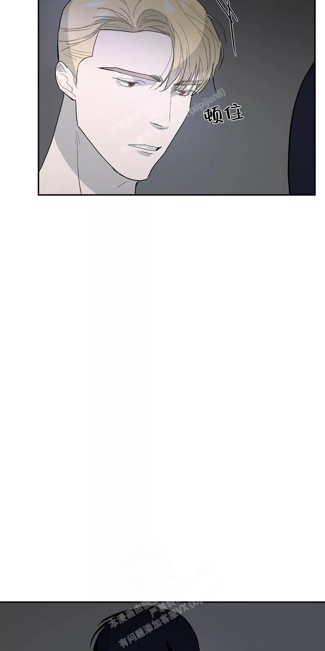 七号男人 第54话 第14页