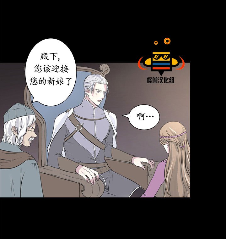 易骗体质 第4话 第3页