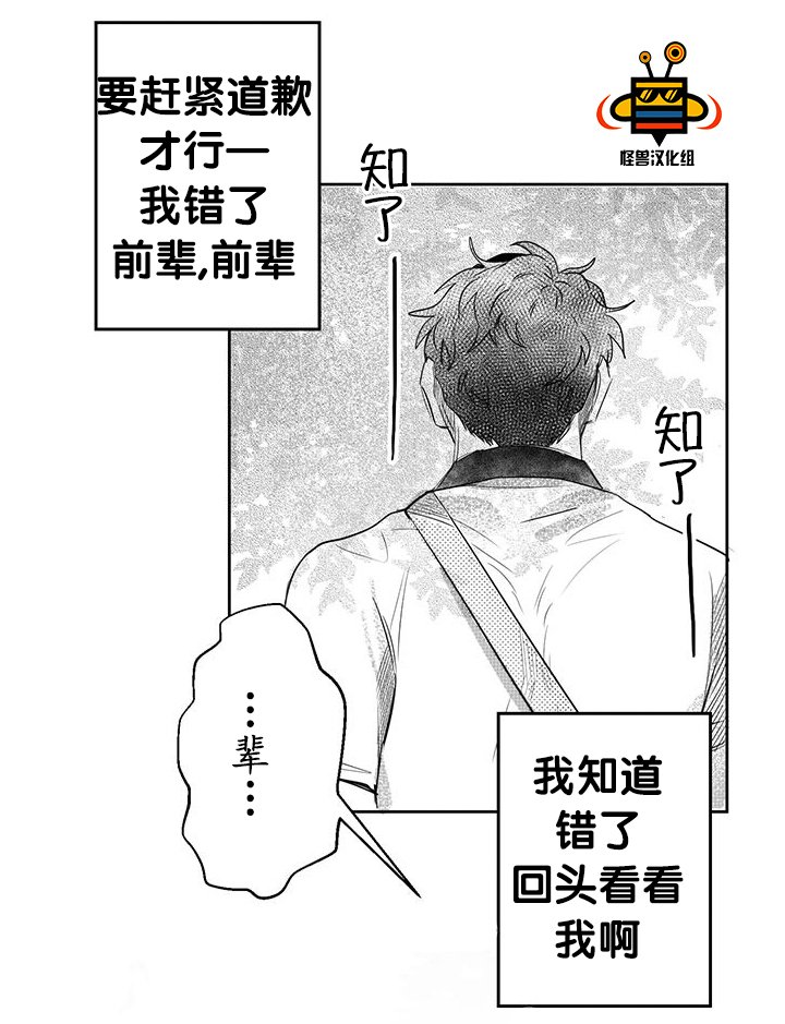今天也在下雨 第8话 第25页