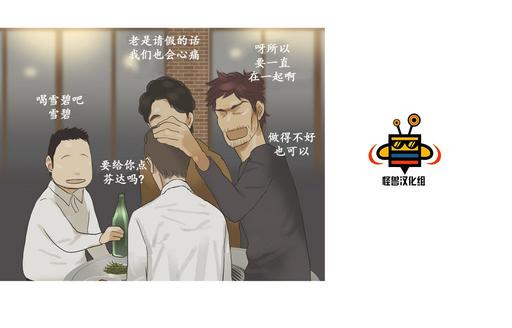 厌倦 第34话 第28页