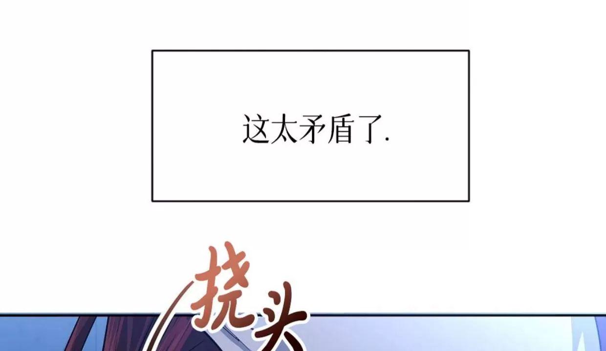 Nameless无名 第28话 第19页