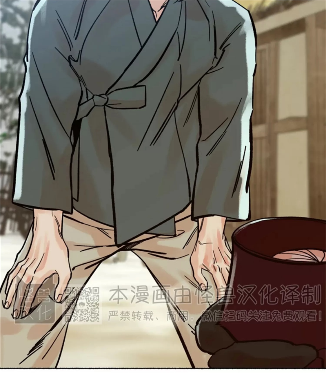 千年虎 第12话 第26页