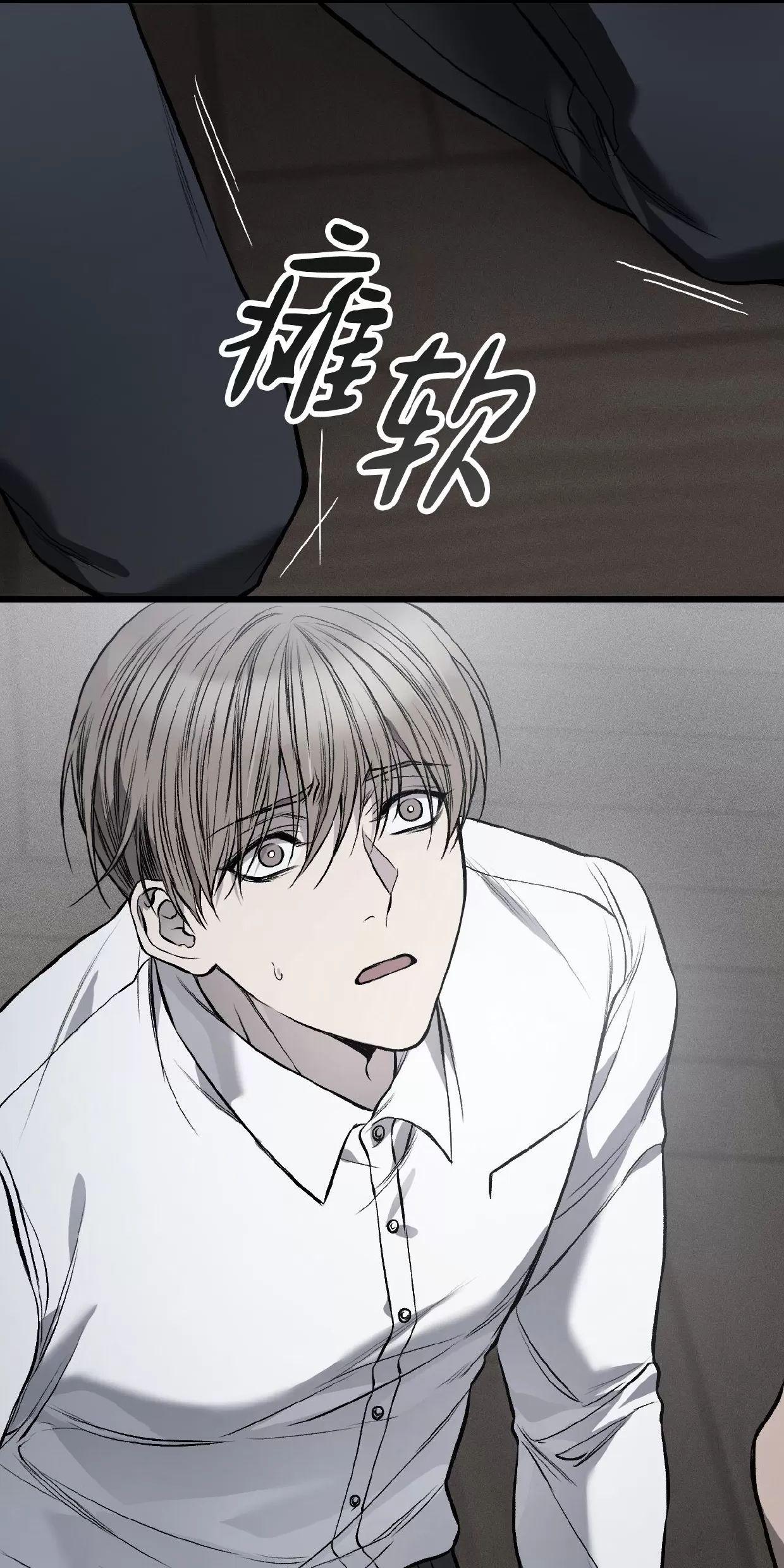 肮脏的XX 第6话 第25页