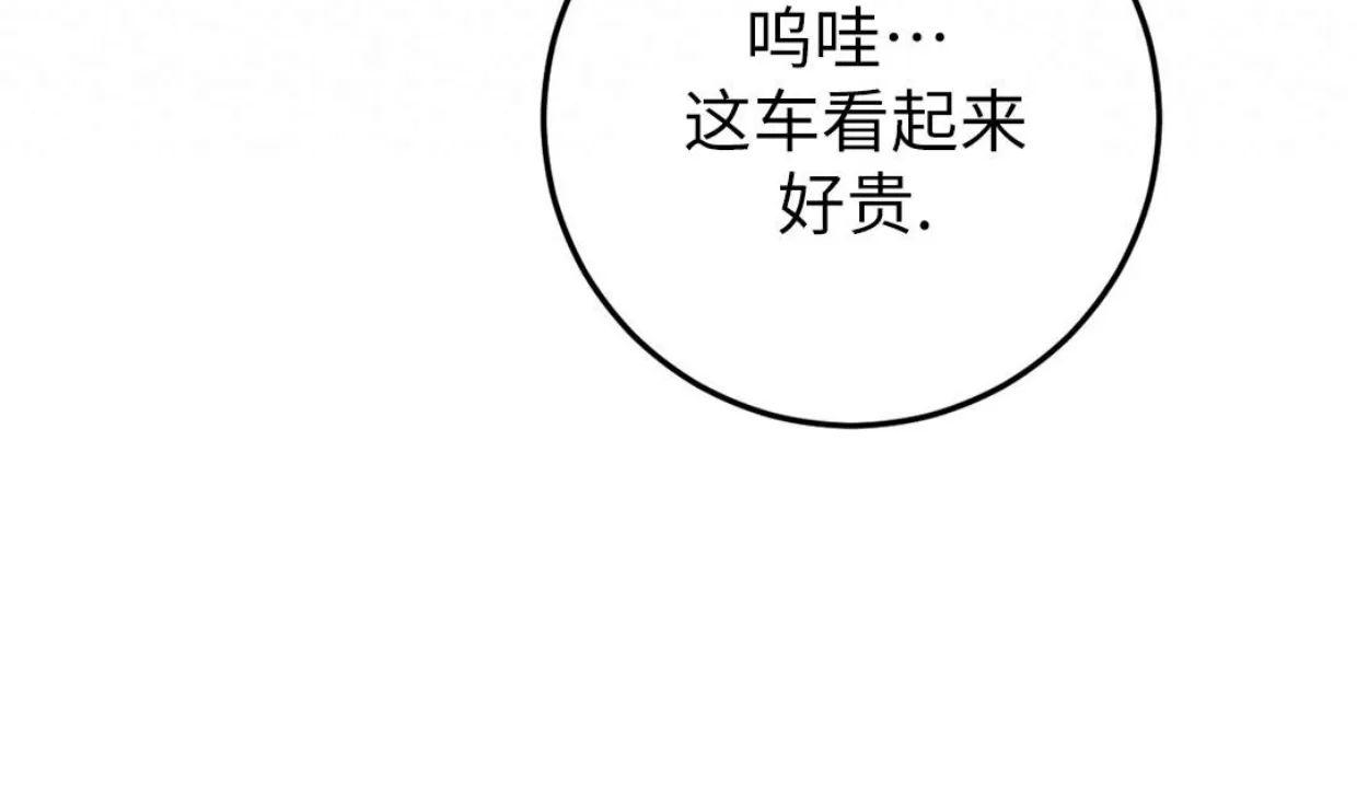 肮脏的XX 第1话 第30页