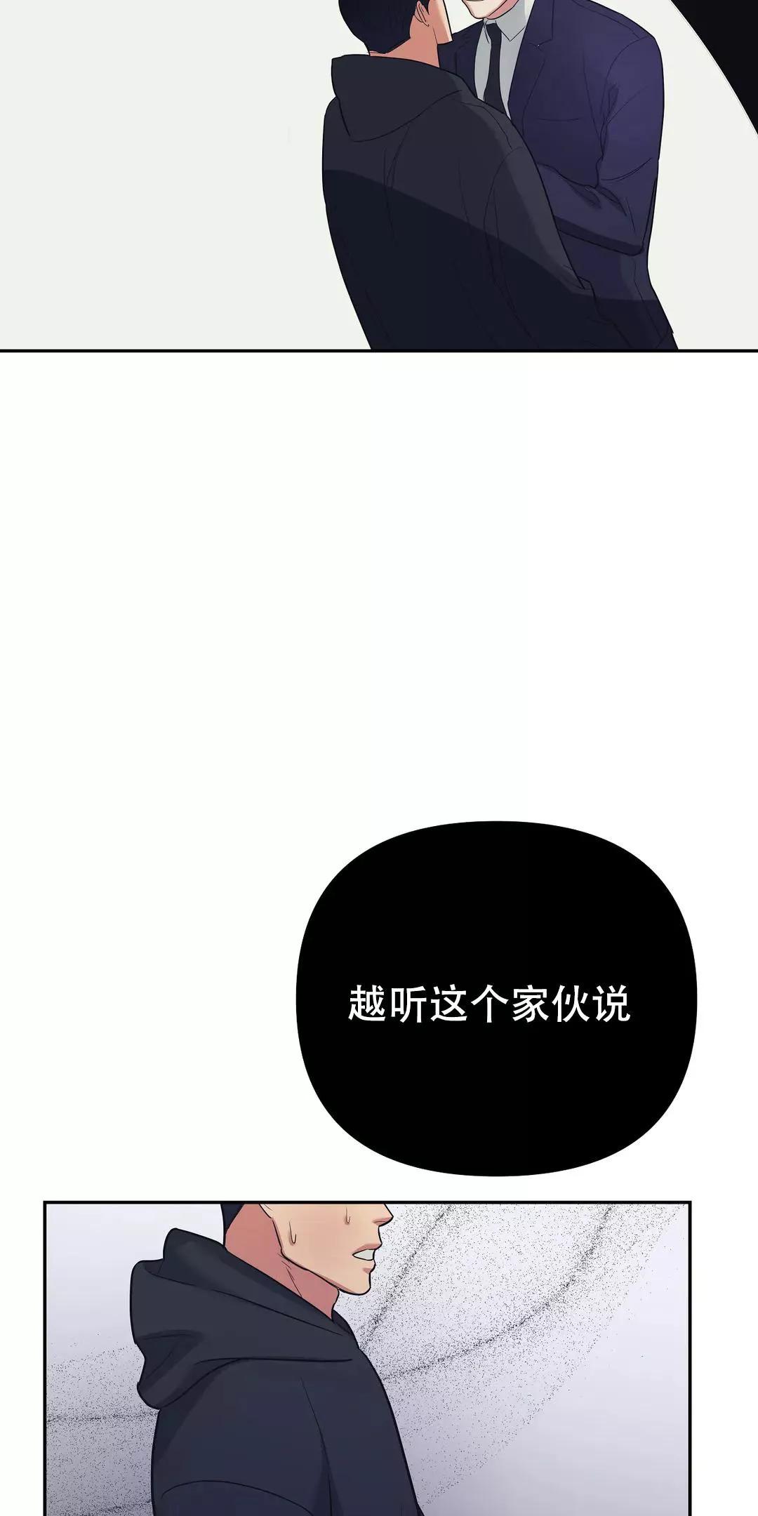 七号男人 第38话 第9页