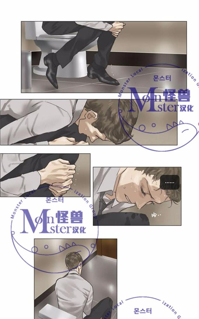 厌倦 第4话 第20页