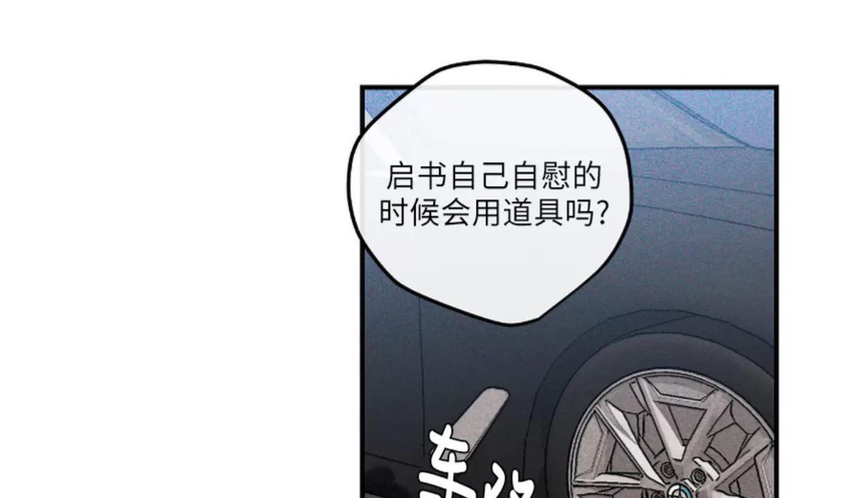 明泰小子卷死他 第4话 第2页