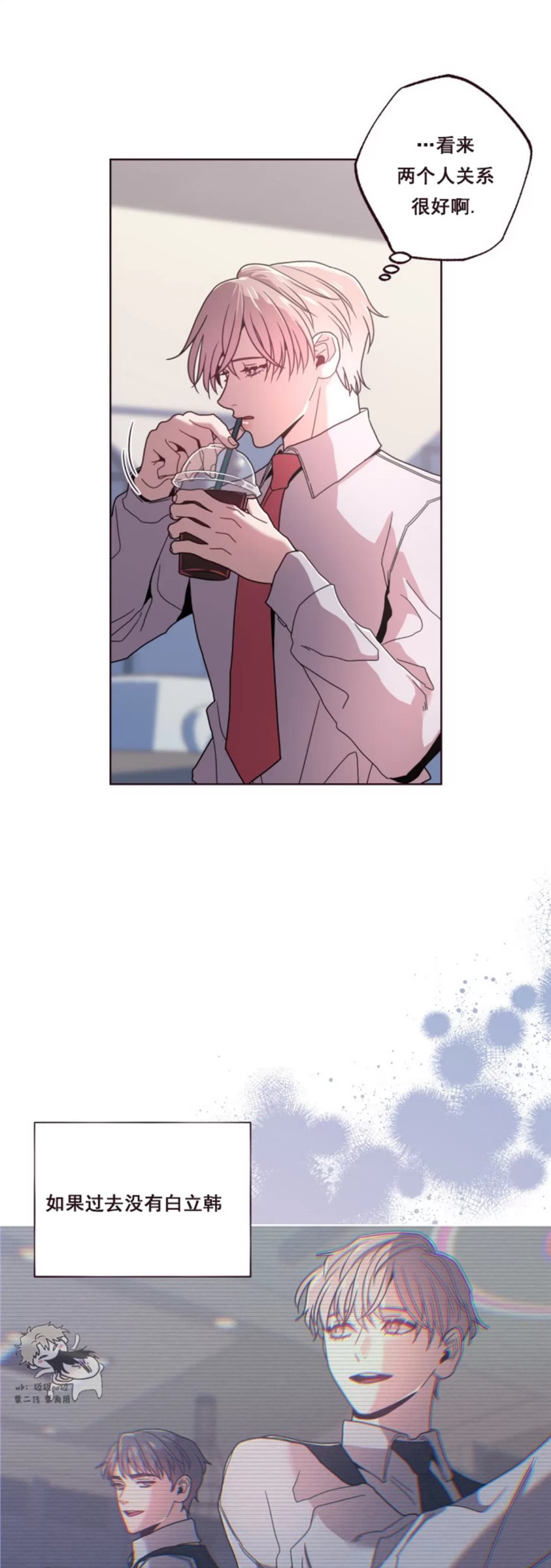 坠落 第14话 第4页