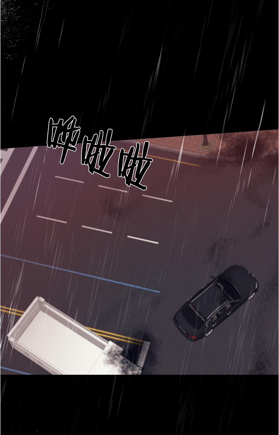 待在我身边，亲爱的 第30话 第11页