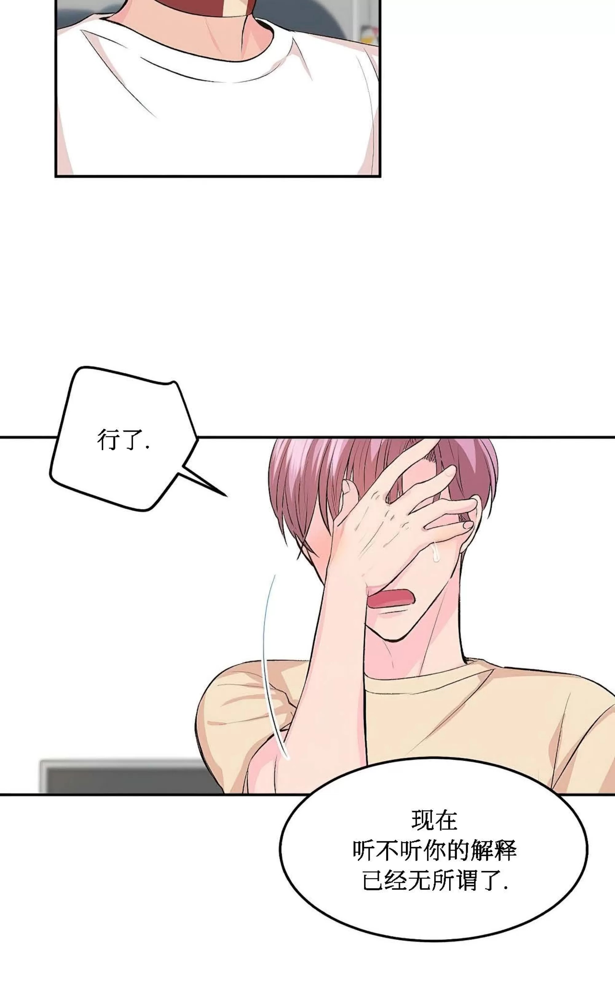 我的狗狗男孩 第5话 第7页