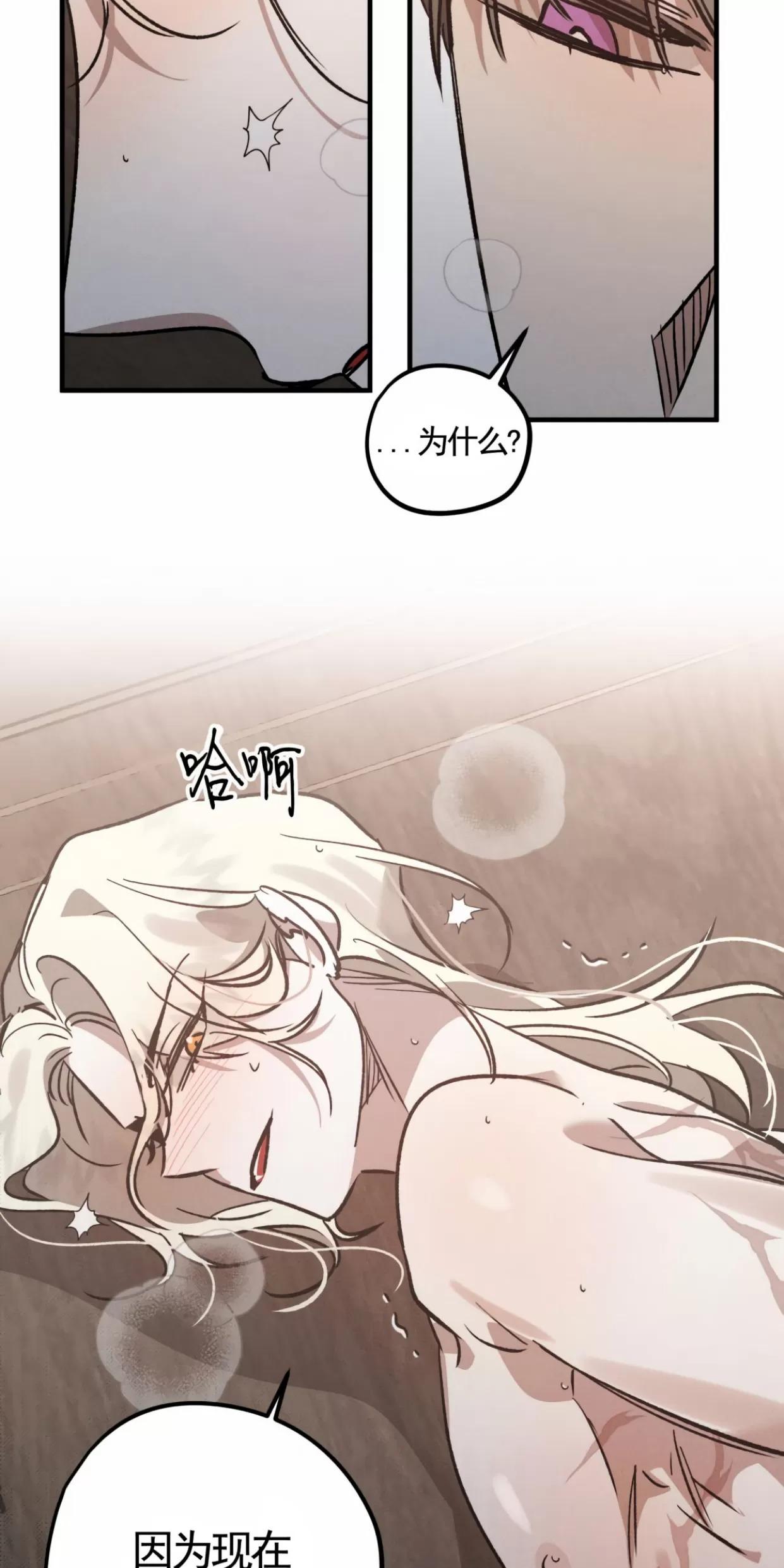 薰衣草盛开的庭院 第5话 第18页