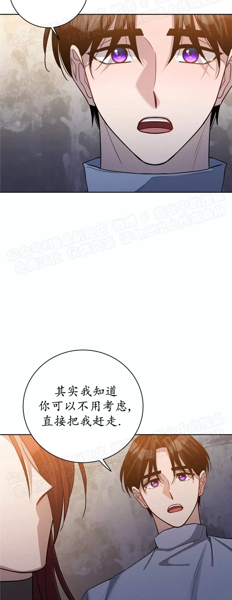 Nameless无名 第25话 第13页