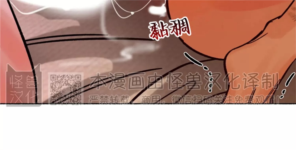 千年虎 第21话 第30页