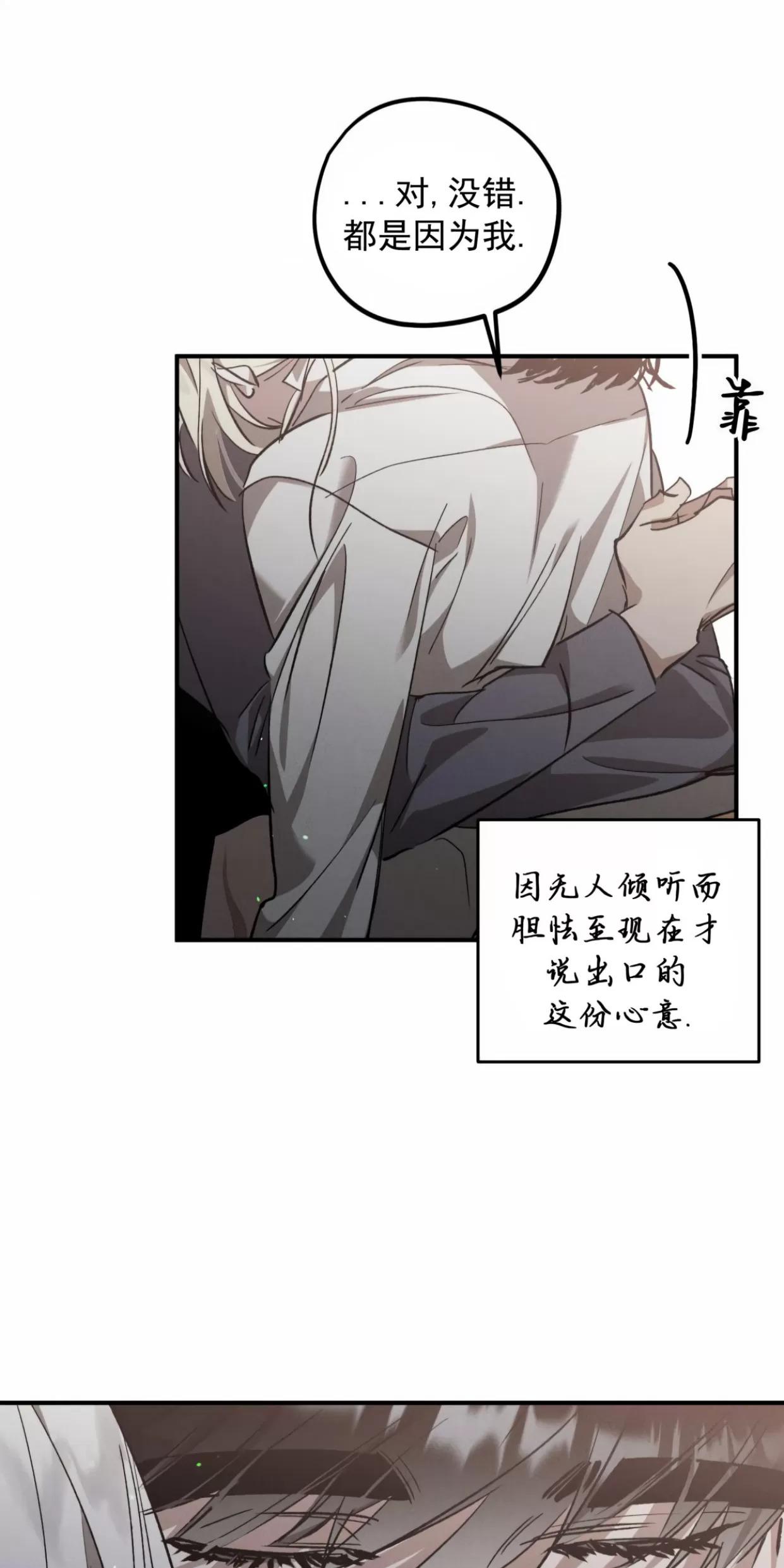 薰衣草盛开的庭院 第4话 第14页