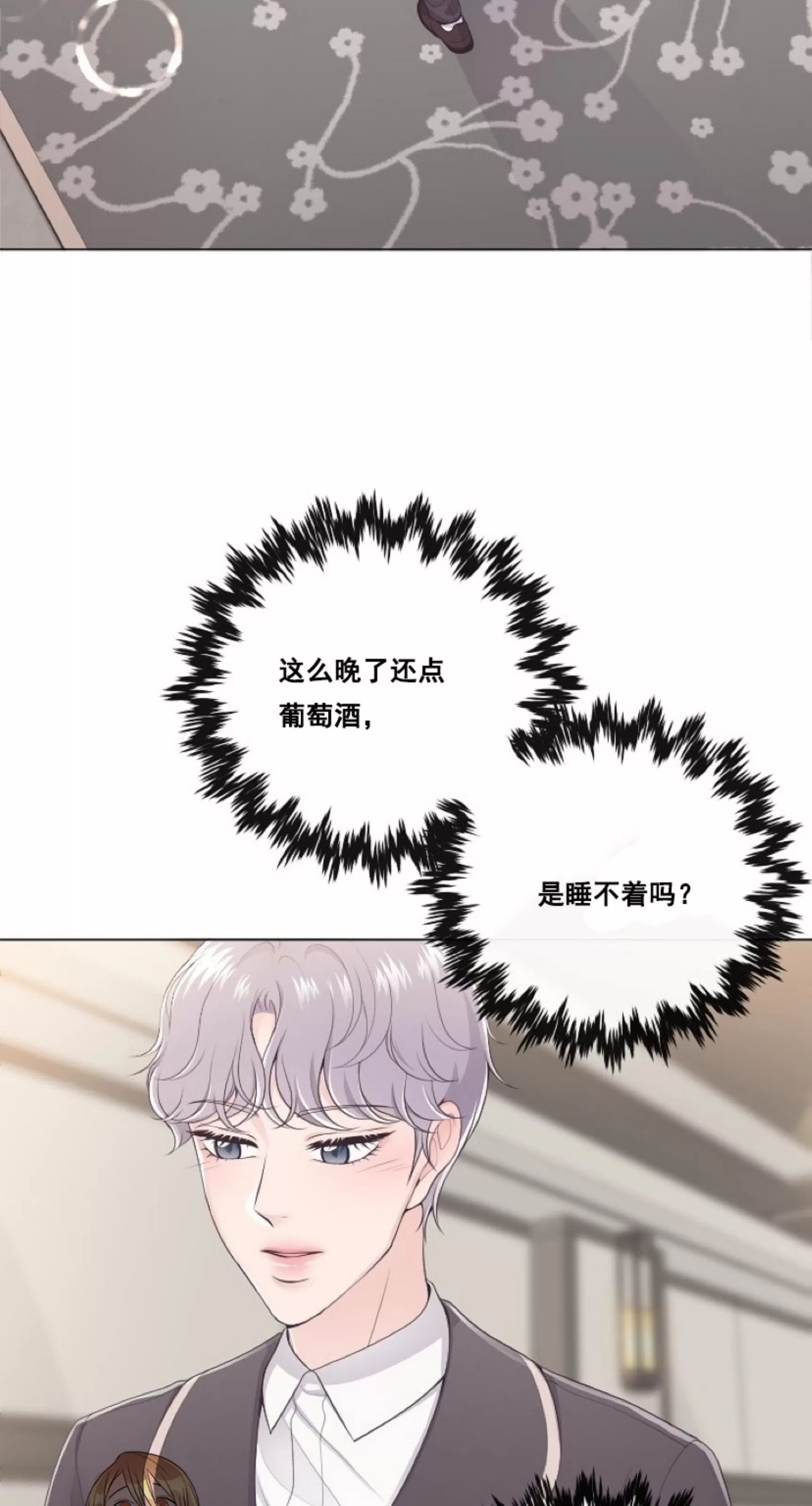 Butler 第1话 第4页
