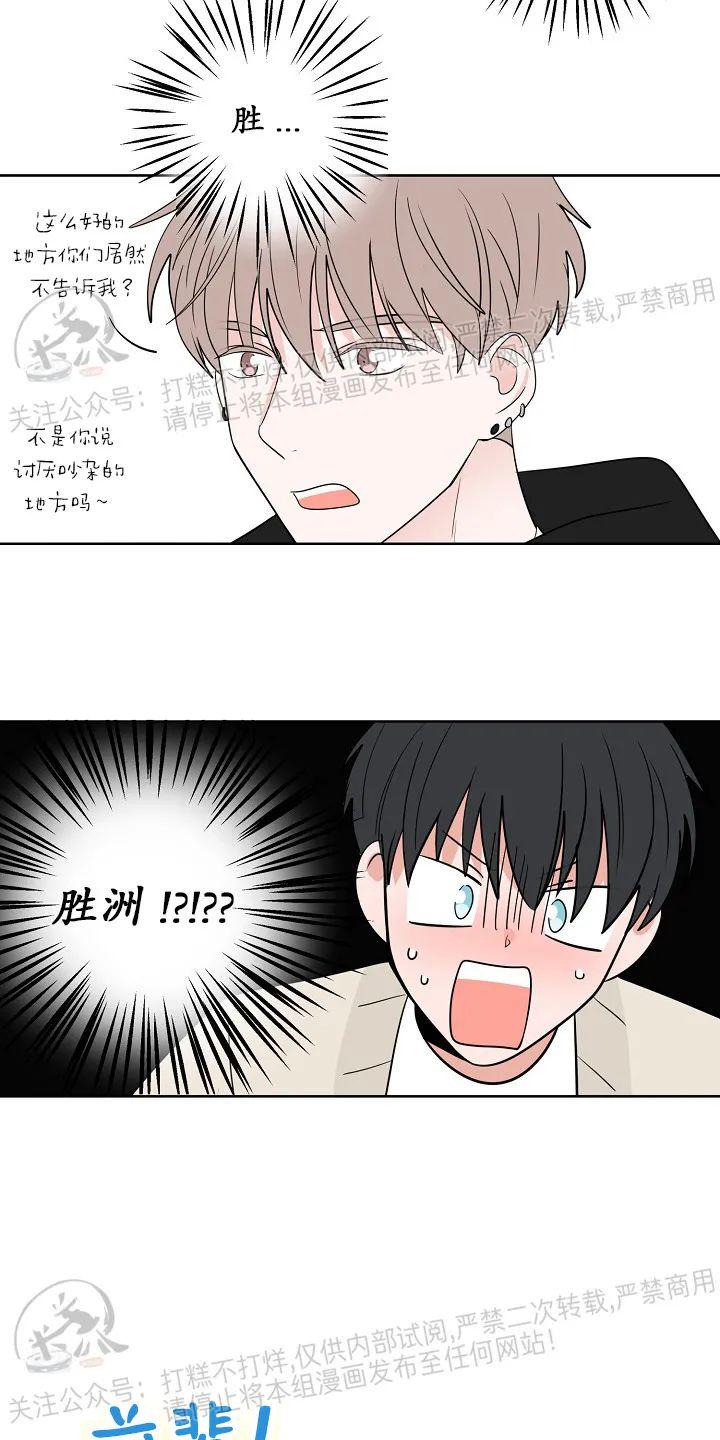 前辈！和我谈谈吧！ 第9话 第5页