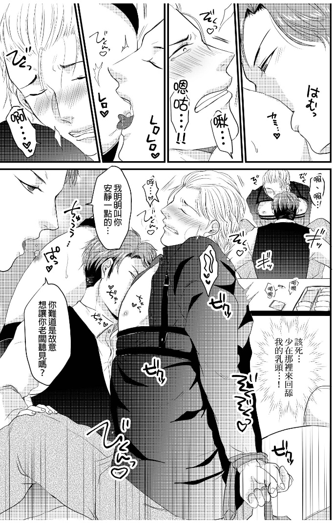 前小混混菊司，即将要被开发（无修正） 第1话 第18页