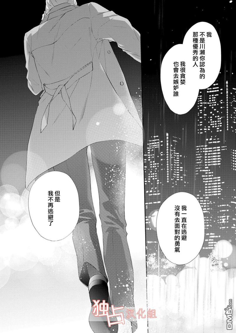 NIGHT MILK HEAVEN 第5话 第12页