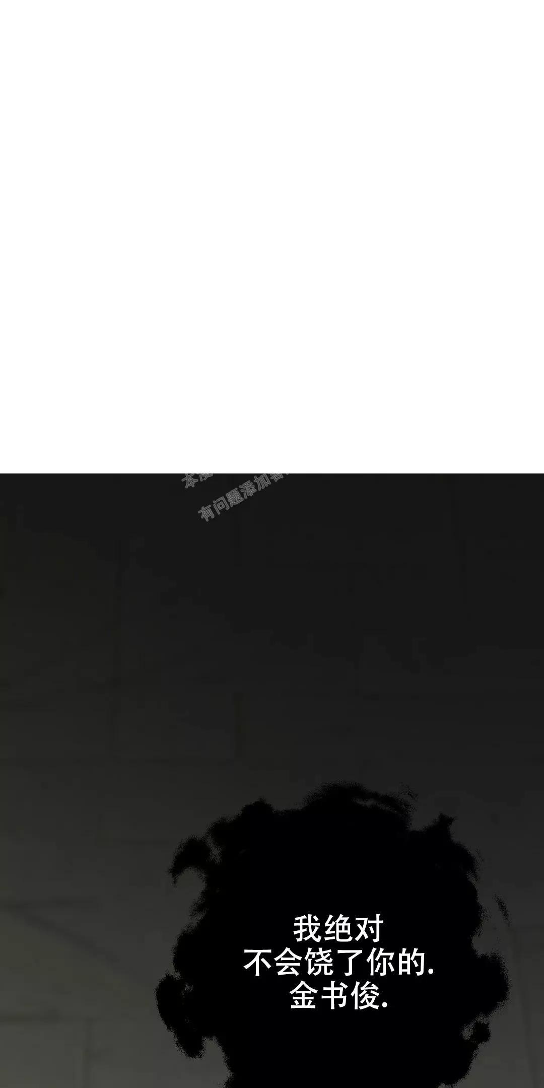 七号男人 第53话 第21页