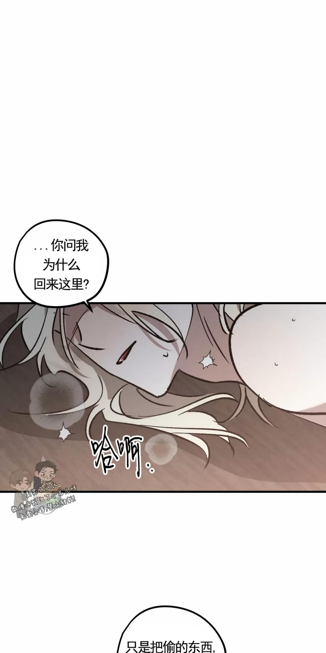 薰衣草盛开的庭院 第5话 第16页