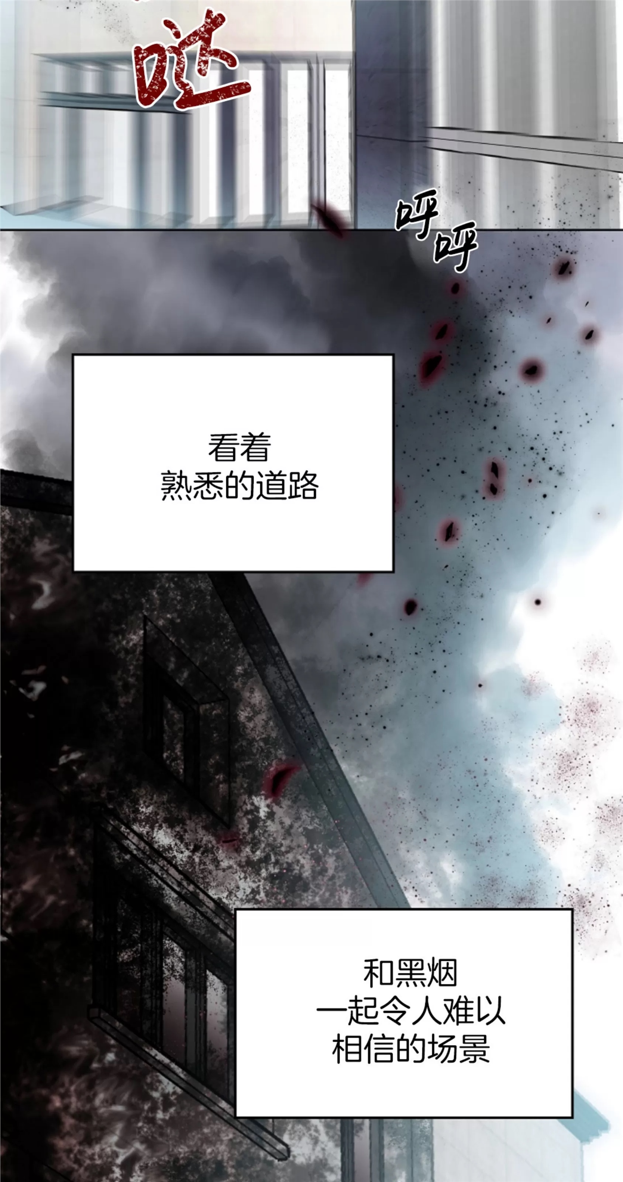 Deprive 第01话 第19页