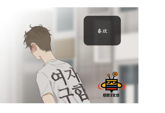 厌倦 第30话 第29页