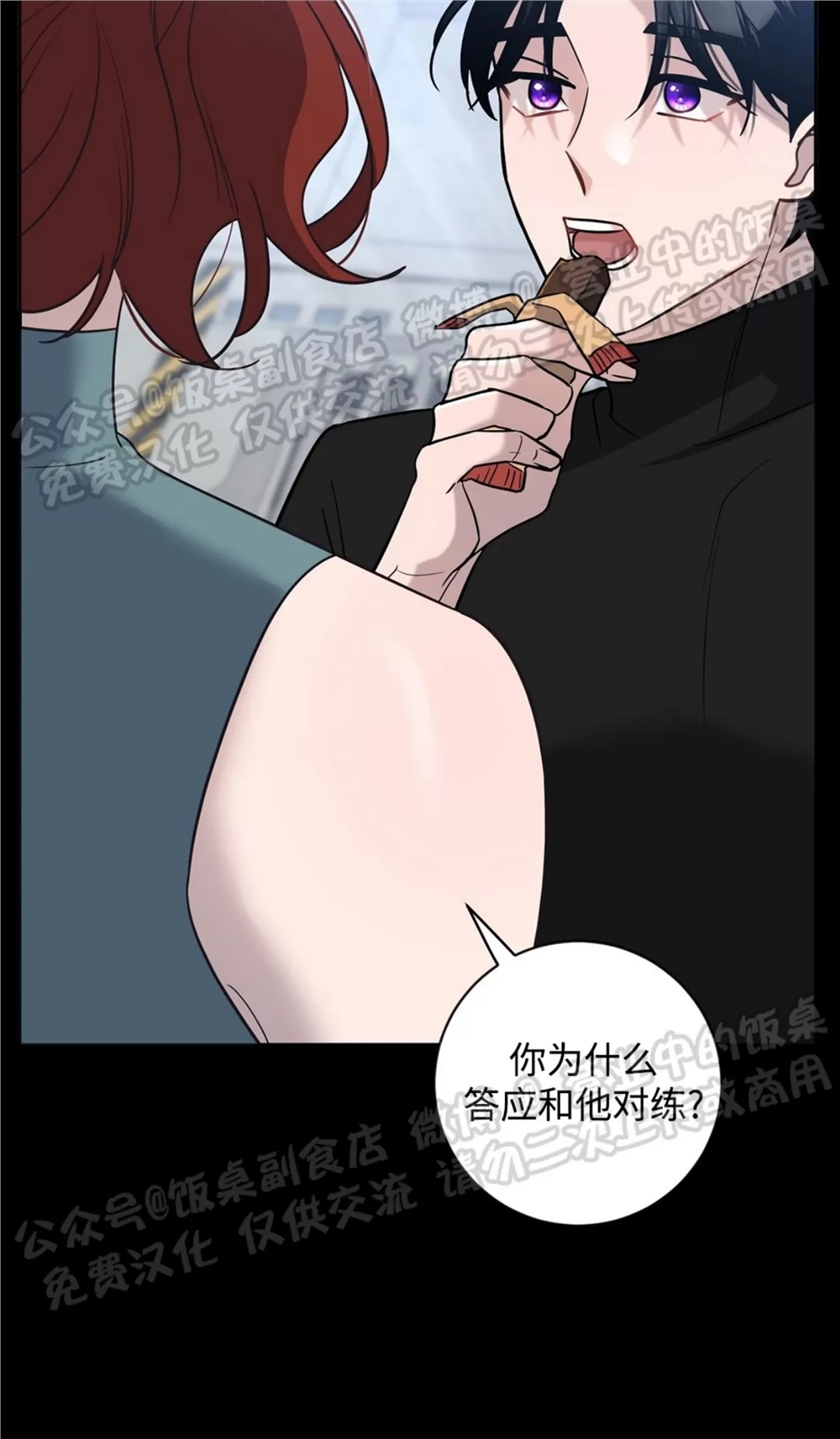 Nameless无名 第13话 第3页