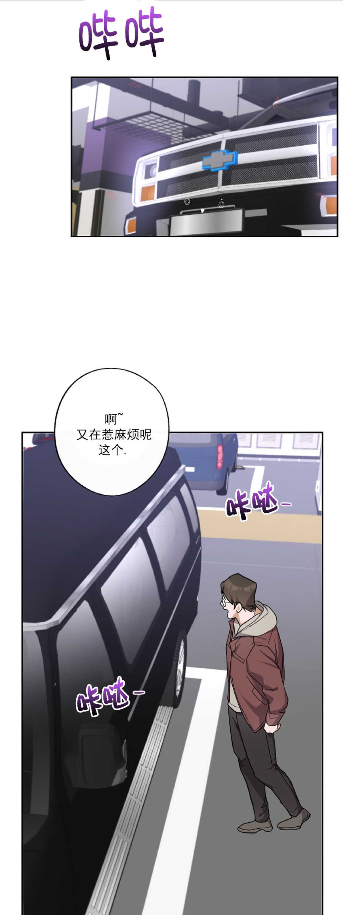 待在我身边，亲爱的 第17话 第1页
