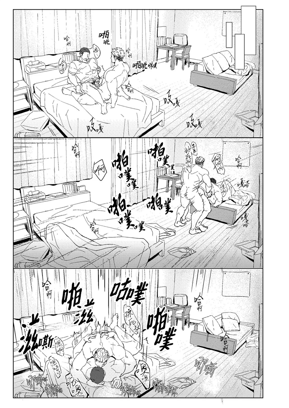 岂知夜夜屋下人窥看牧场圣人花 全一话 第27页