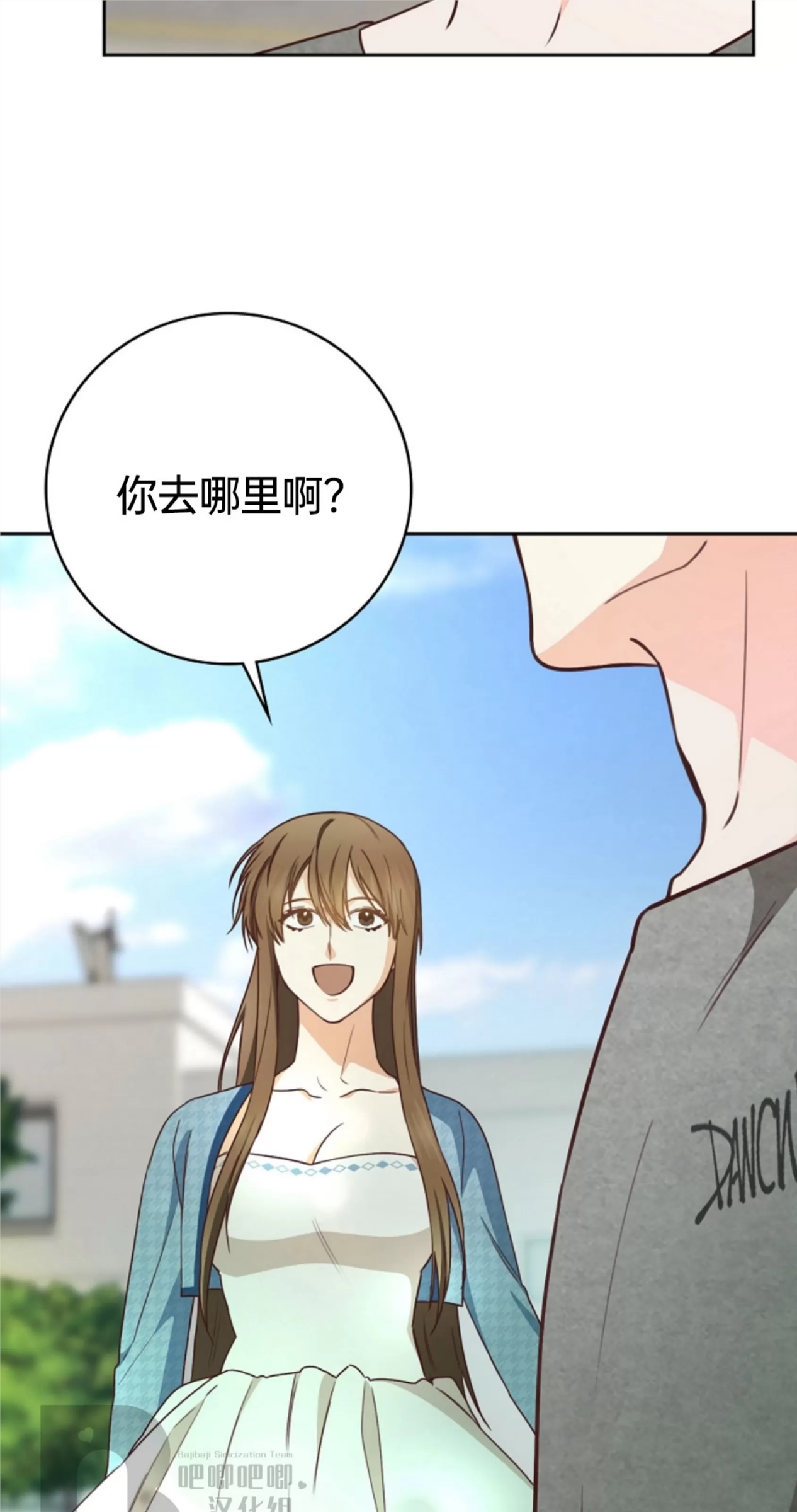 Deprive 第27话 第19页
